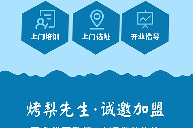 烤梨先生烤梨烤红薯