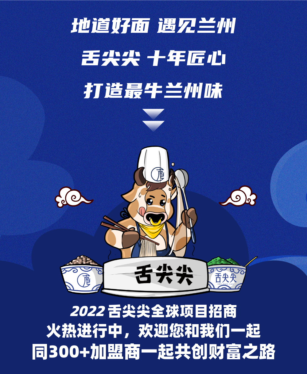 舌尖尖牛肉面logo图片