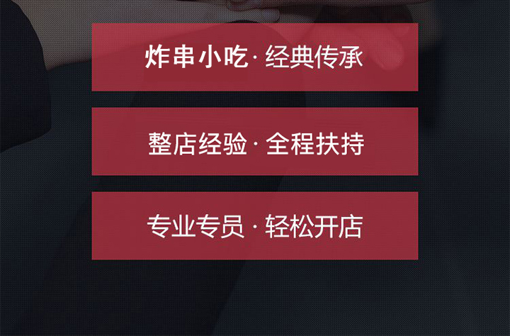 千禧炸串小吃