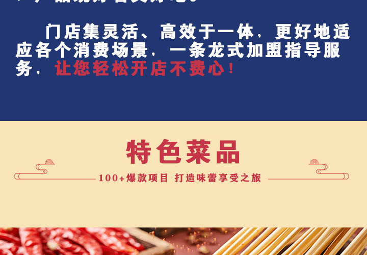千禧炸串小吃
