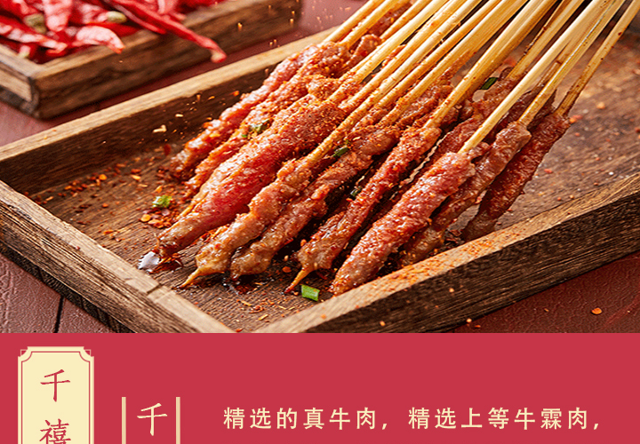 千禧炸串小吃