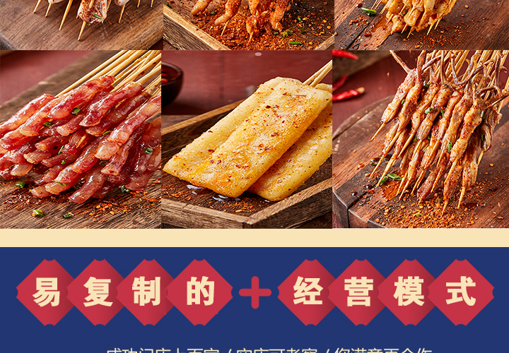 千禧炸串小吃