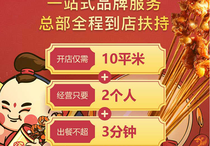 千禧炸串小吃