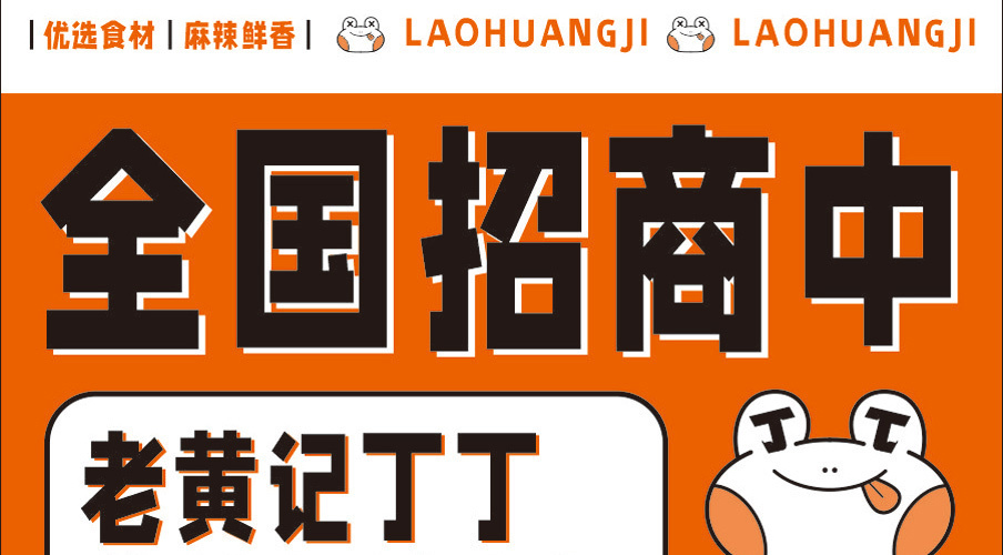 老黄记丁丁美蛙鱼头自助鱼火锅