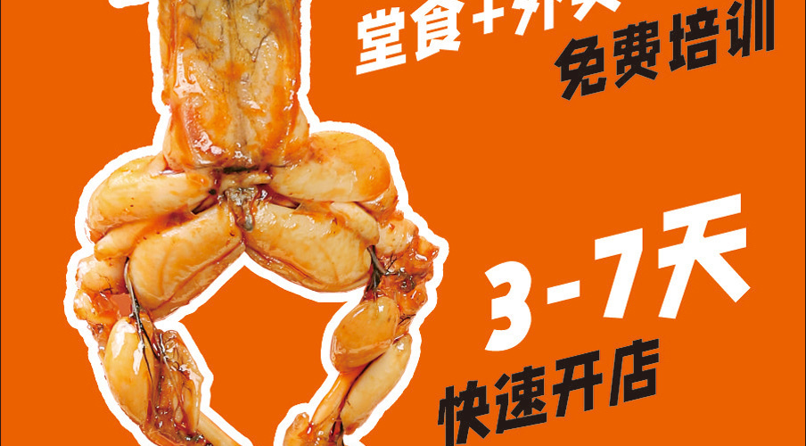老黄记丁丁美蛙鱼头自助鱼火锅
