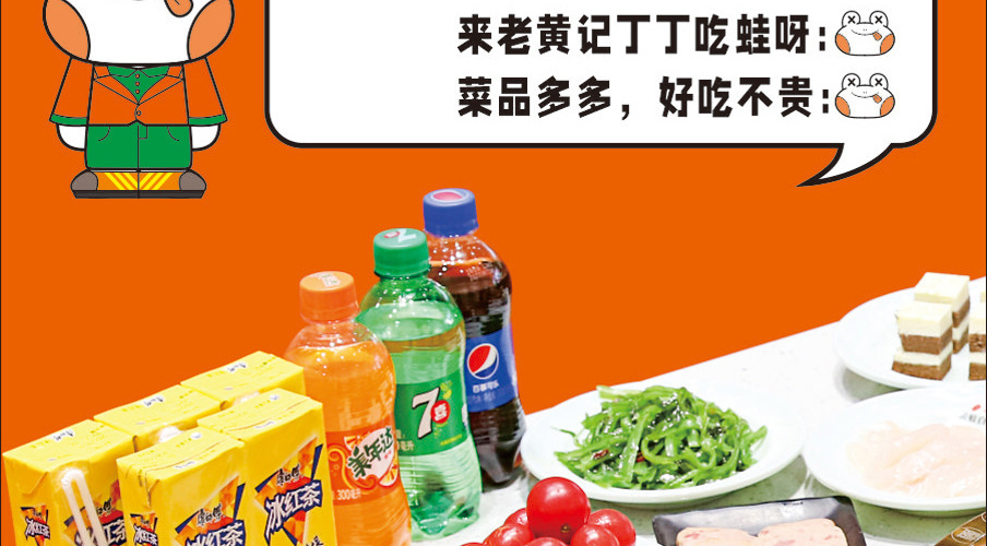 老黄记丁丁美蛙鱼头自助鱼火锅