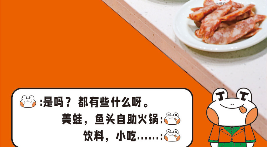 老黄记丁丁美蛙鱼头自助鱼火锅