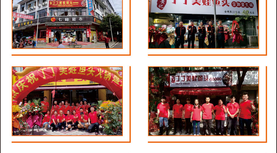 老黄记丁丁美蛙鱼头自助鱼火锅