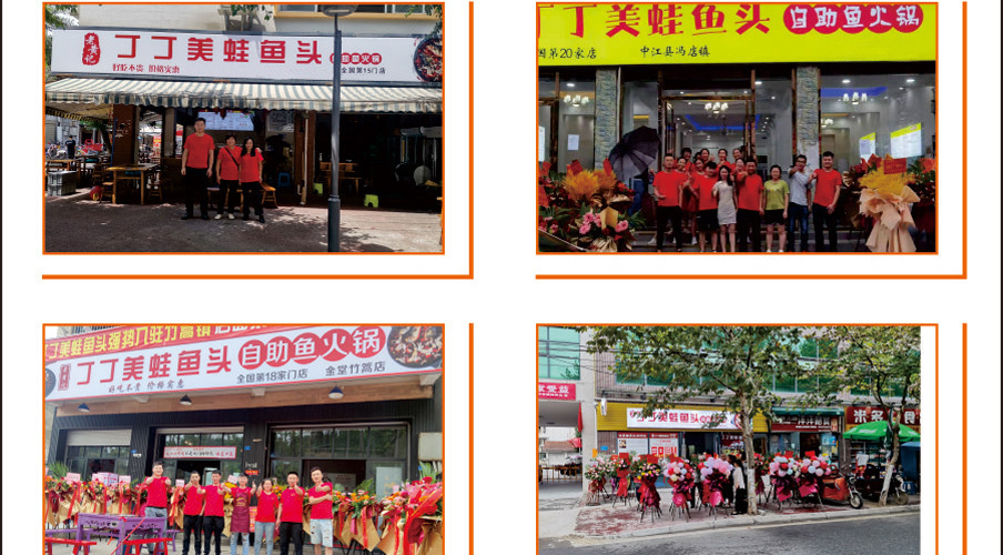 老黄记丁丁美蛙鱼头自助鱼火锅