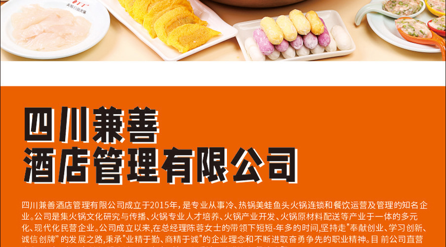 老黄记丁丁美蛙鱼头自助鱼火锅
