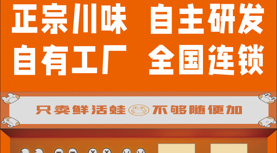 老黄记丁丁美蛙鱼头自助鱼火锅