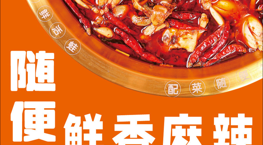 老黄记丁丁美蛙鱼头自助鱼火锅
