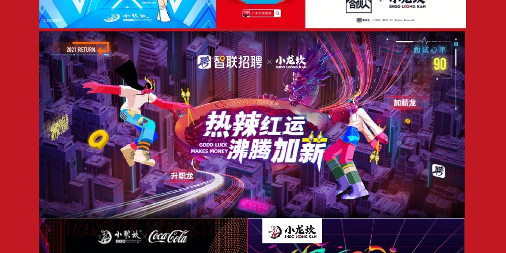 小龙坎火锅