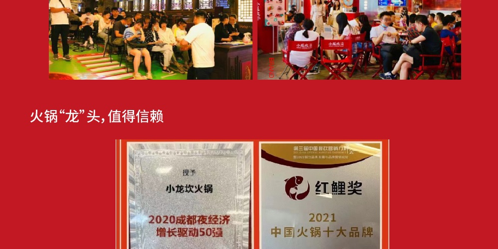 小龙坎火锅