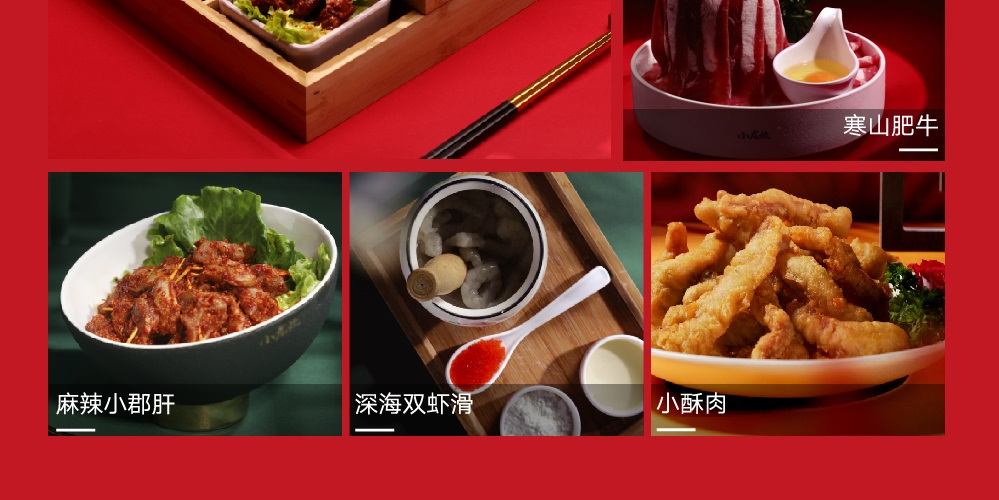 小龙坎火锅