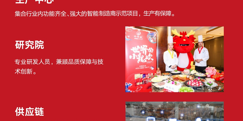 小龙坎火锅