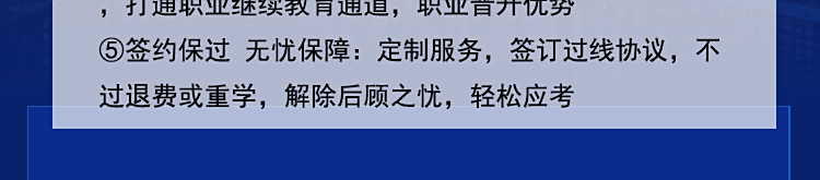 好医生医考