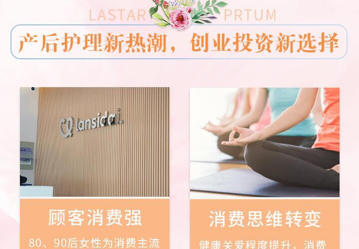 蓝丝带产后恢复
