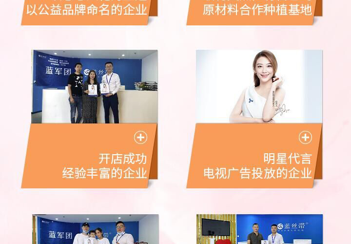 蓝丝带产后恢复