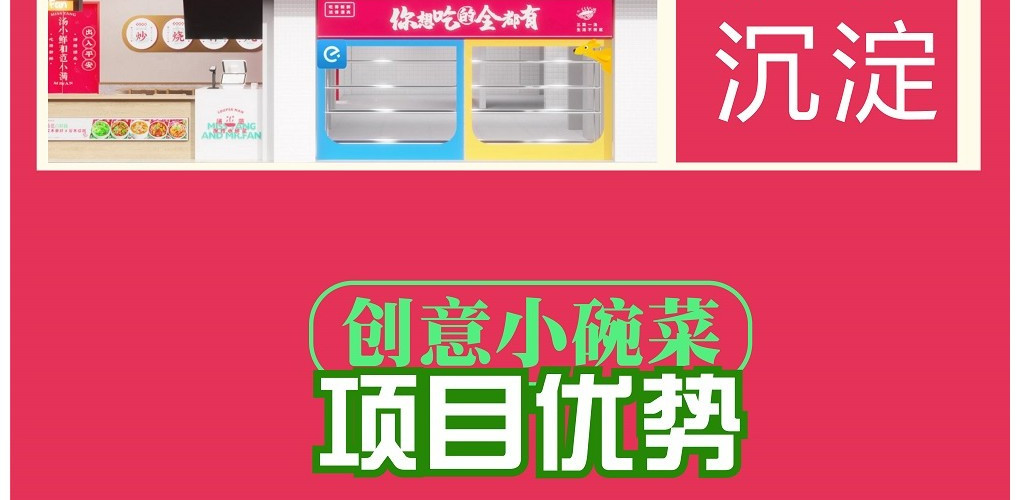 汤小鲜和范小满小碗菜