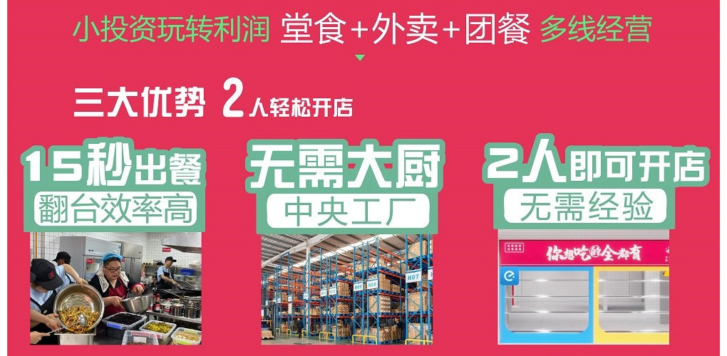 汤小鲜和范小满小碗菜