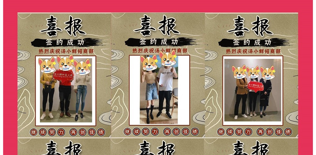 汤小鲜和范小满小碗菜