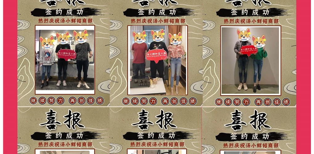汤小鲜和范小满小碗菜