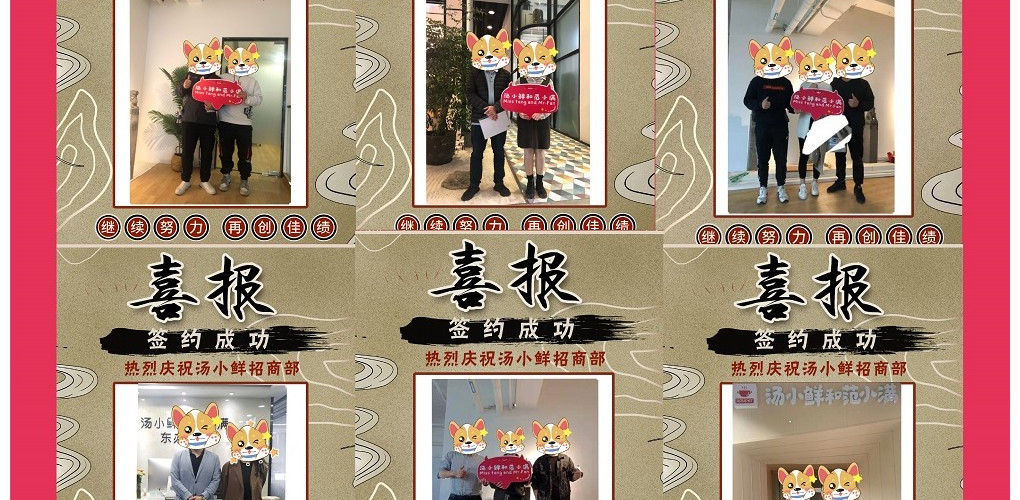 汤小鲜和范小满小碗菜
