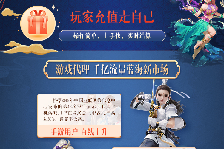 涂划算—手游代理平台