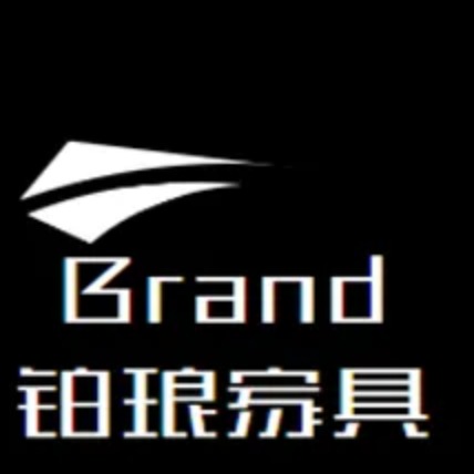 Brand铂琅家具