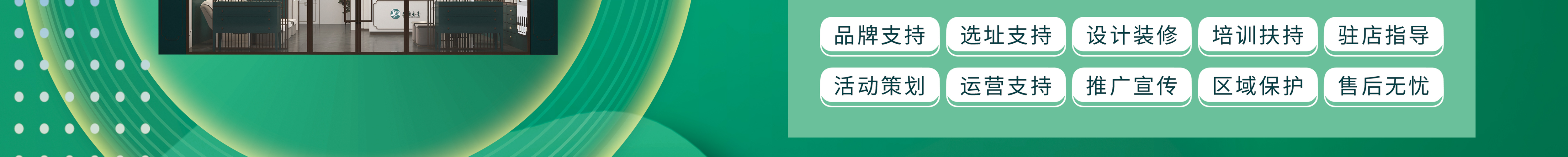 旃檀香舍芳疗馆