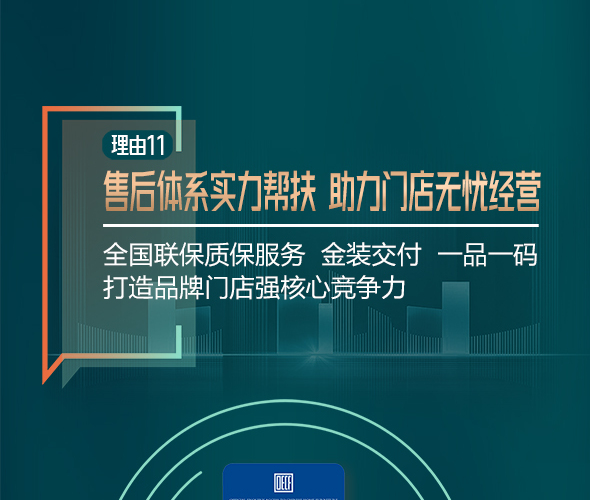 ZEKIN 正金门窗
