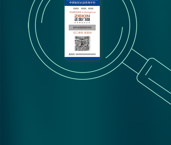 ZEKIN 正金门窗