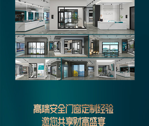 ZEKIN 正金门窗