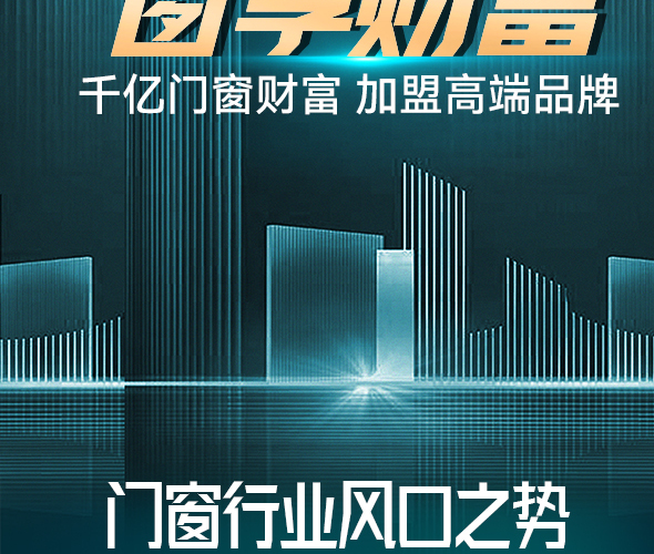 ZEKIN 正金门窗