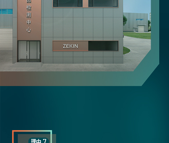 ZEKIN 正金门窗
