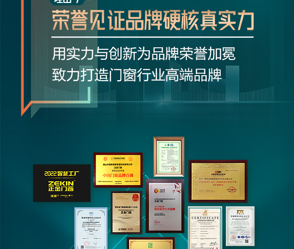 ZEKIN 正金门窗