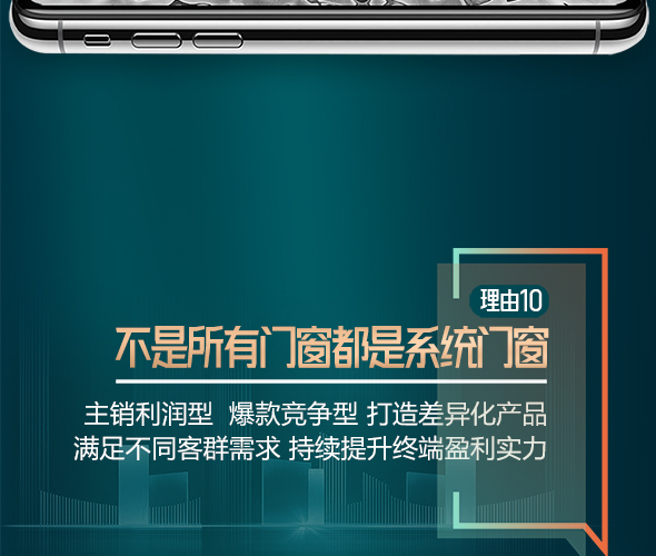 ZEKIN 正金门窗
