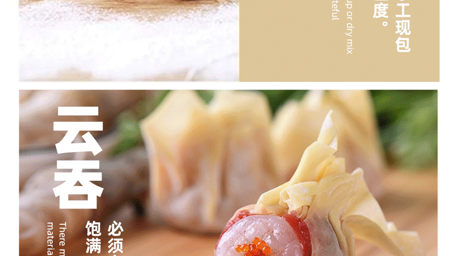 上福记饺子水饺云吞