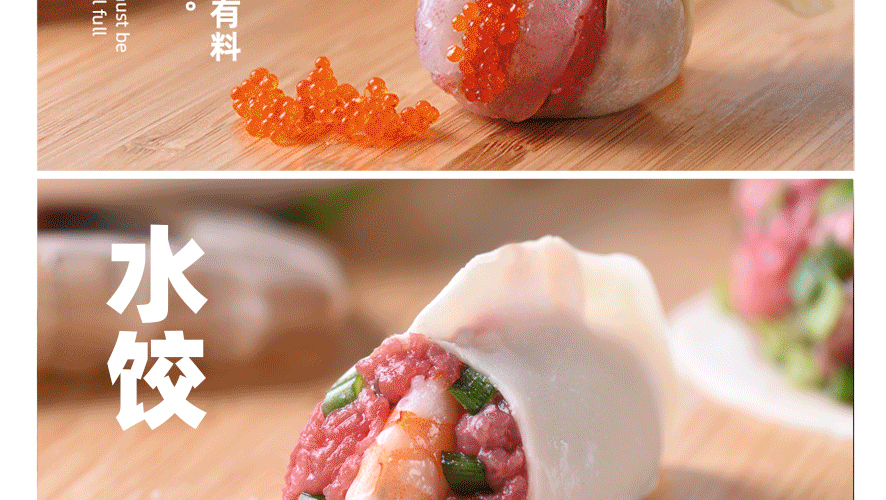 上福记饺子水饺云吞