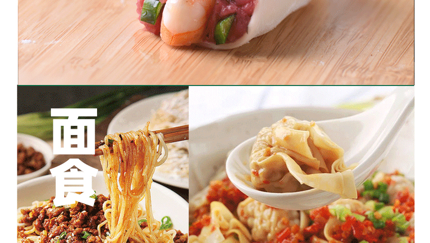 上福记饺子水饺云吞