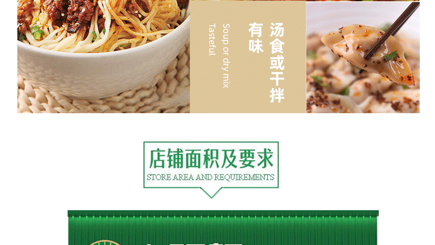上福记饺子水饺云吞