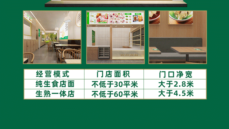 上福记饺子水饺云吞