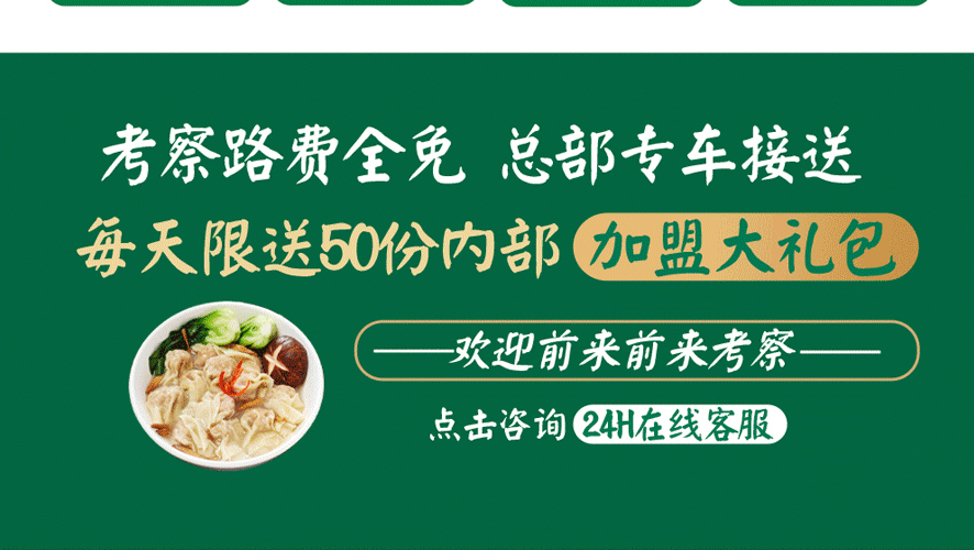 上福记饺子水饺云吞