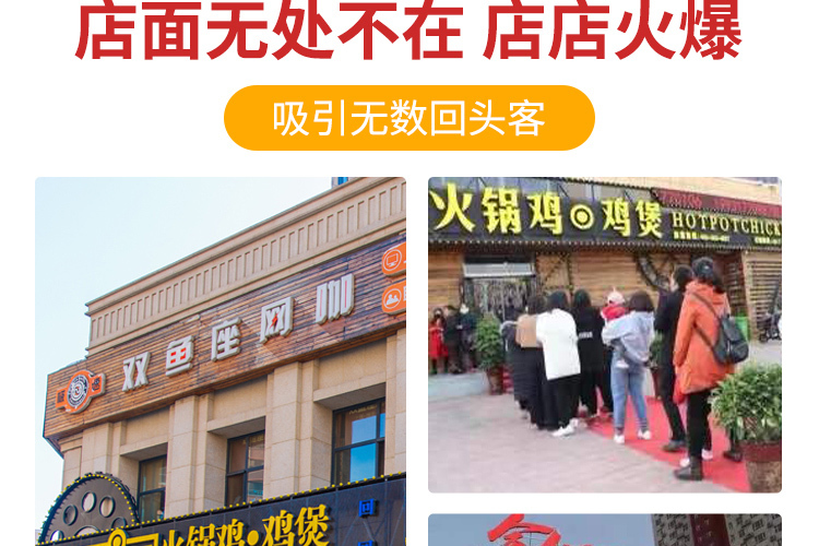 余乐圈火锅鸡