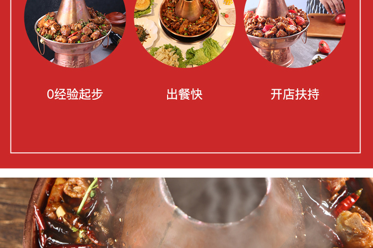 余乐圈火锅鸡