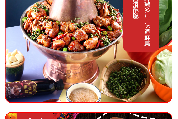 余乐圈火锅鸡