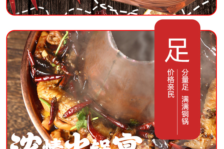 余乐圈火锅鸡