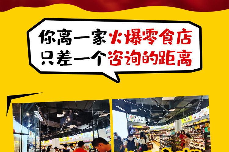 小新很忙零食