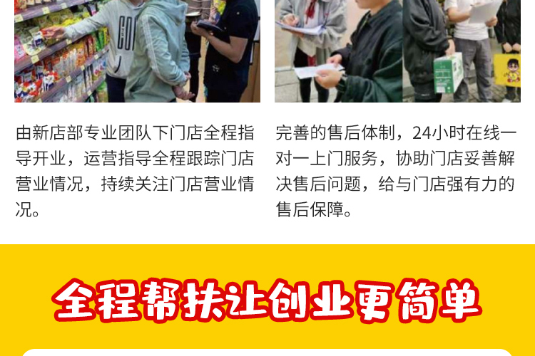 小新很忙零食